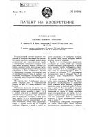 Система водяного отопления Система водяного отопления