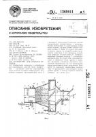 Устройство для окраски отливок Устройство для окраски отливок