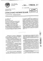 Устройство для гидравлического разрушения горных пород Устройство для гидравлического разрушения горных пород