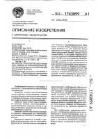 Способ транспортировки книжных блоков на брошюровочно- переплетной линии и устройство для его осуществления Способ транспортировки книжных блоков на брошюровочно- переплетной линии и устройство для его осуществления