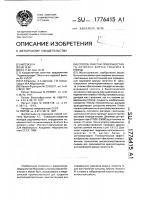 Способ очистки поверхностного антигена вируса гепатита в (нв @ а @ ) Способ очистки поверхностного антигена вируса гепатита в (нв @ а @ )