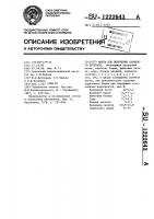 Шихта для получения бариевого хрусталя Шихта для получения бариевого хрусталя