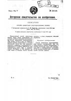 Способ цементации (науглероживания) железа Способ цементации (науглероживания) железа