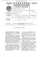 Модельная оснастка Модельная оснастка