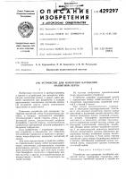 Устройство для измерения натяжения магнитной ленты Устройство для измерения натяжения магнитной ленты