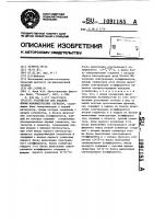 Устройство для анализа формы моноимпульсных сигналов Устройство для анализа формы моноимпульсных сигналов