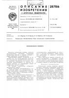 Холодильная машина