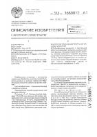 Способ получения тресты из соломы конопли Способ получения тресты из соломы конопли
