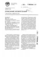 Способ определения параметров изоляции фаз сети с изолированной нейтралью Способ определения параметров изоляции фаз сети с изолированной нейтралью