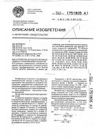 Устройство для вычисления координат отображаемых объектов Устройство для вычисления координат отображаемых объектов