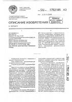 Способ диагностики гипоксии плода Способ диагностики гипоксии плода