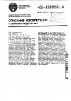 Измеритель скольжения асинхронного электромотора Измеритель скольжения асинхронного электромотора