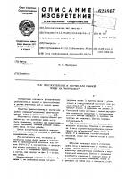 Приспособление к удочке для рыбной ловли на мормышку Приспособление к удочке для рыбной ловли на мормышку