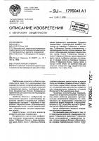 Строительный элемент Строительный элемент