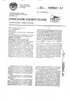 Устройство для контроля механического недожога топлива Устройство для контроля механического недожога топлива