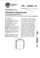 Передвижная опалубка Передвижная опалубка