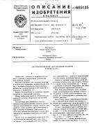 Приспособление для введения лекарств в полость рта Приспособление для введения лекарств в полость рта