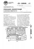 Преобразователь напряжения с многозонной импульсной модуляцией Преобразователь напряжения с многозонной импульсной модуляцией