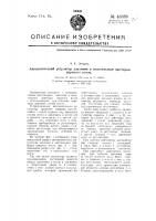 Автоматический дифференциальный регулятор давления к питательным приборам парового котла Автоматический дифференциальный регулятор давления к питательным приборам парового котла