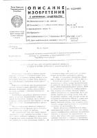 Устройство для предотвращения провала осадка в ванну дискового вакуум-фильтра Устройство для предотвращения провала осадка в ванну дискового вакуум-фильтра