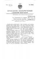 Способ получения танальбина Способ получения танальбина