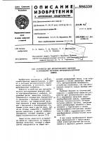 Устройство для автоматического контроля и управления загрузкой корнеклубнеуборочной машины Устройство для автоматического контроля и управления загрузкой корнеклубнеуборочной машины