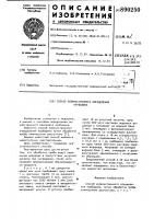 Способ количественного определения карбидина Способ количественного определения карбидина
