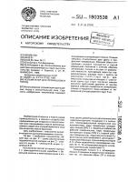 Кольмататор для проницаемых пород Кольмататор для проницаемых пород