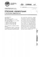 Устройство для ввода информации Устройство для ввода информации