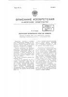 Электрический нагревательный прибор для жидкостей Электрический нагревательный прибор для жидкостей