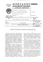 Всесоюзная ;иатейтйо- -??!;'4j '• т&х^шческай "^ , Всесоюзная ;иатейтйо- -??!;'4j '• т&х^шческай "^ ,