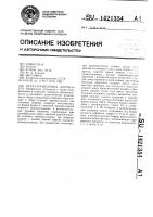 Игра-головоломка "коток-8 Игра-головоломка "коток-8