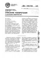 Устройство с динамическим изменением приоритета Устройство с динамическим изменением приоритета