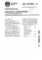 Клеевая композиция Клеевая композиция