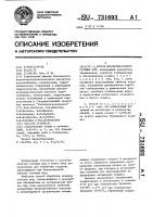 Способ обработки осадков сточных вод Способ обработки осадков сточных вод