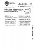 Способ испытаний образцов на сжатие Способ испытаний образцов на сжатие