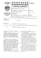 Сборный режущий инструмент Сборный режущий инструмент