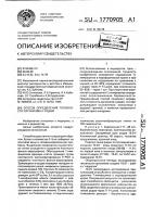 Способ определения готовности организма к родам Способ определения готовности организма к родам