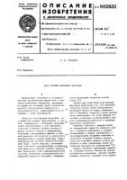 Струйно-вихревая форсунка Струйно-вихревая форсунка