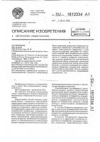 Способ стабилизации скорости вращения ветроколеса ветроэнергетической установки Способ стабилизации скорости вращения ветроколеса ветроэнергетической установки