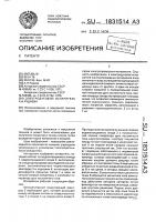 Электродуговой испаритель а.н.руднева Электродуговой испаритель а.н.руднева