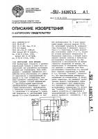 Импульсный блок питания Импульсный блок питания