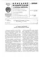 Способ отверждения водных радиоактивных отходов Способ отверждения водных радиоактивных отходов