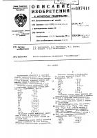 Стекло Стекло