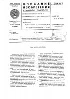 Переключатель Переключатель