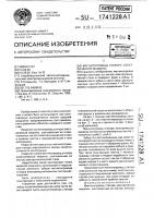 Магнитопровод статора электрической машины Магнитопровод статора электрической машины