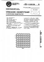 Мишенный щит Мишенный щит