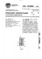 Сканирующая антенна с ферритовым управлением Сканирующая антенна с ферритовым управлением