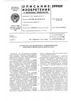 Устройство для двухкратного автоматического повторного включения выключателей Устройство для двухкратного автоматического повторного включения выключателей