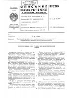Шпиндельный узел станка для фацетирования Шпиндельный узел станка для фацетирования